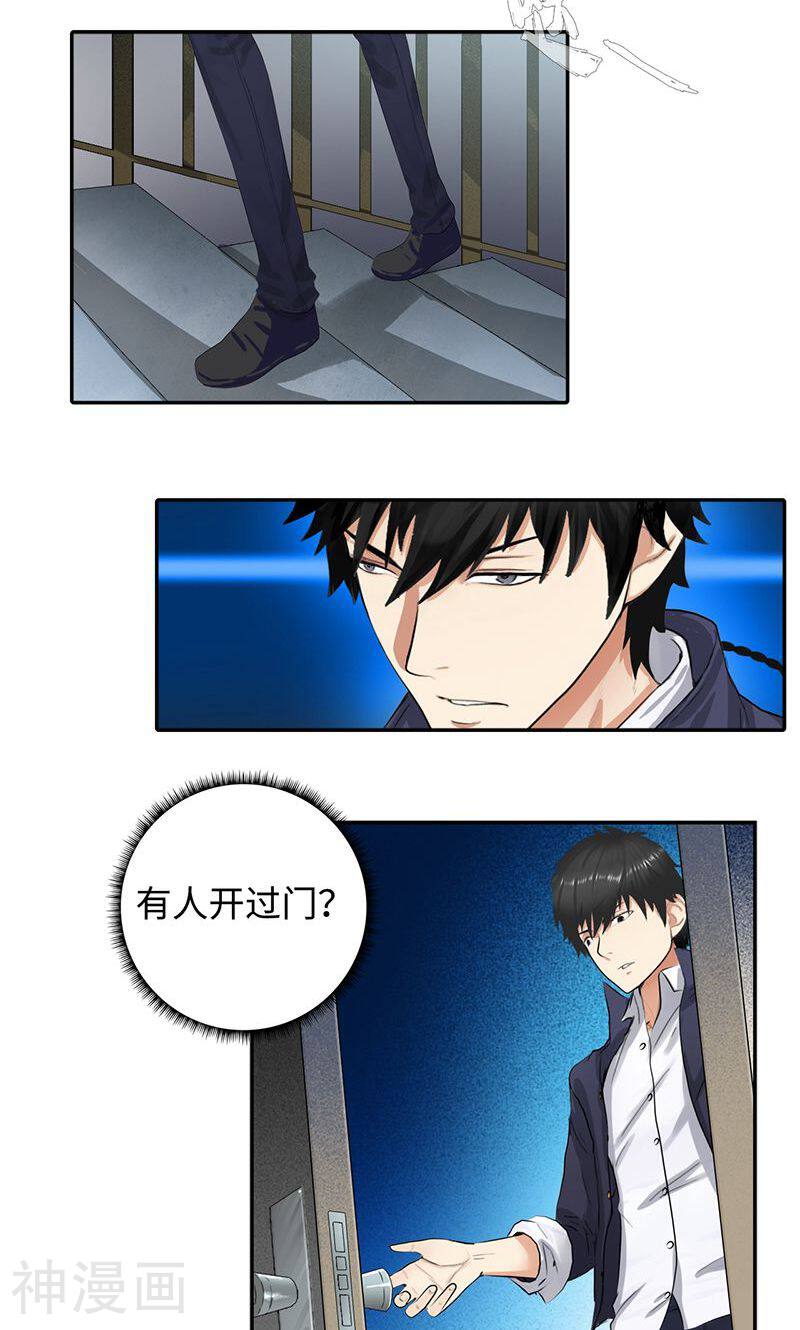 校园高手韩漫全集-第40话 雨婕出走无删减无遮挡章节图片 
